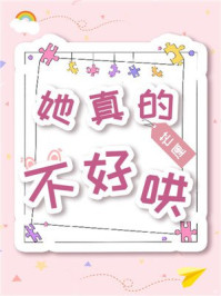 伪装学渣广播剧网盘