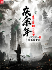 赛尔号之圣者无敌