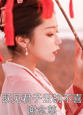 裸睡的丹丹第二部分