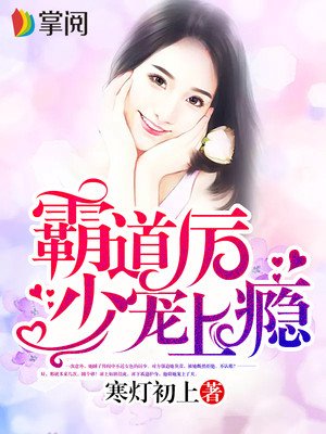 japonensis日本护士