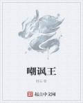 白眉大侠评书单田芳全320回全集