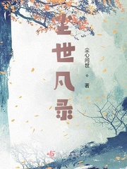老司机的爱情故事