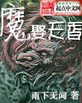 寒蝉鸣泣之时解