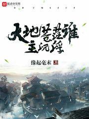 总裁受带道具自愿为奴