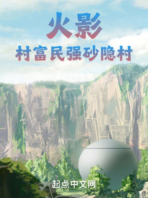 老何偷媳雨婷全文阅读