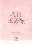 秋风缠十世