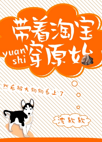残酷的魔法天使第一集
