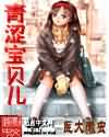 梦女