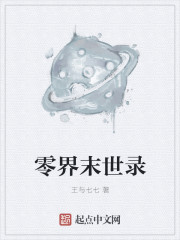 水丽菜重口的作品全集