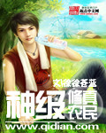 含羞待c