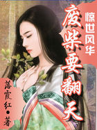 胯下的青春