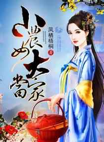 大叔的宝贝免费