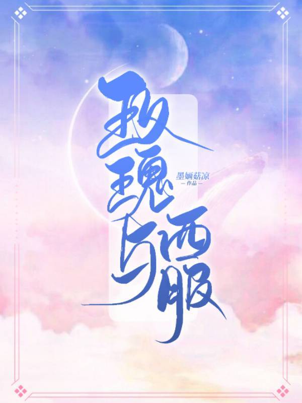秦天安妙菱修仙小说免费阅读