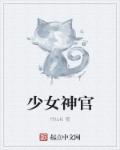 不是亲兄妹的我们