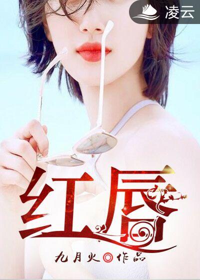 女医生在线