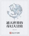大将军宠妻日常