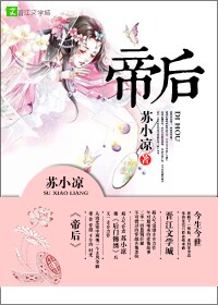 娇宠兽世:花样兽夫萌萌哒
