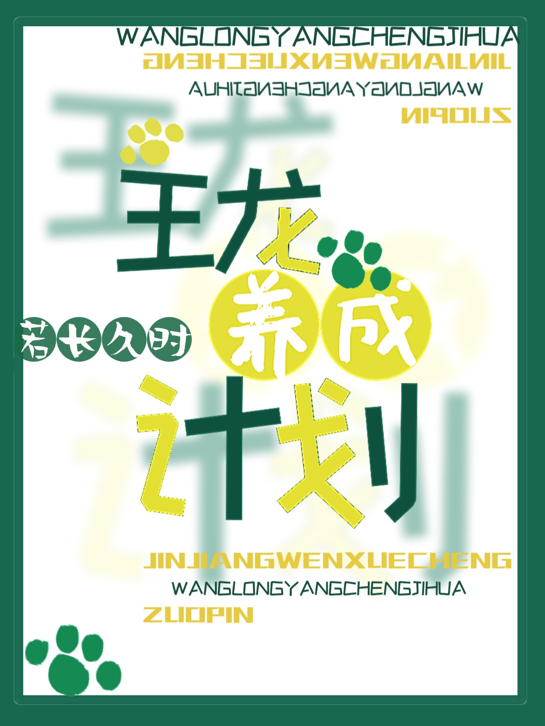 英雄联盟之超级召唤
