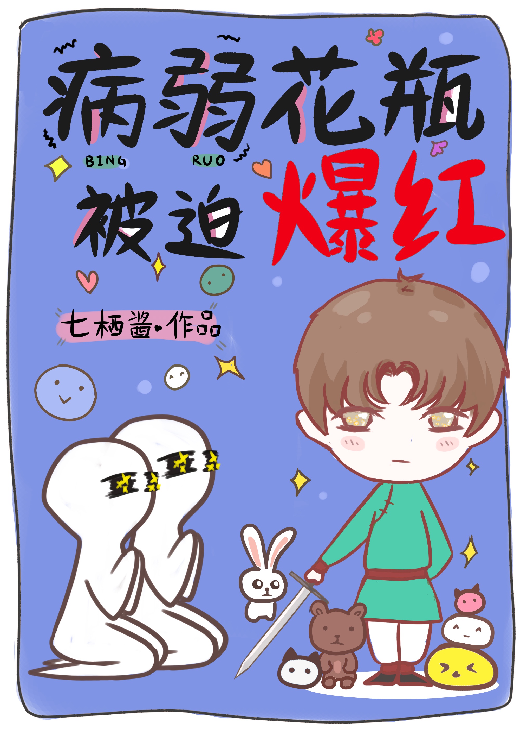倒霉的林以!凌虚阁