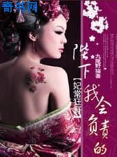 乡村传奇