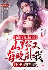 女主穿越胸特别大乱颤
