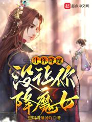 雷狮教安迷修怎么淦自己