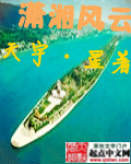 巜办公室里的交换