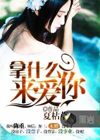闯关东1一52集免费观看第43集