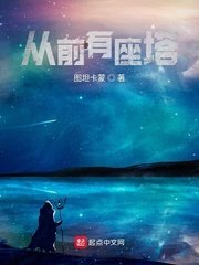 八年