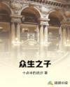 异度侵入
