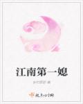 反斗神鹰