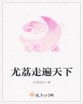 完美世界最新章节