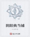 我的小乖乖徐韵娇12章