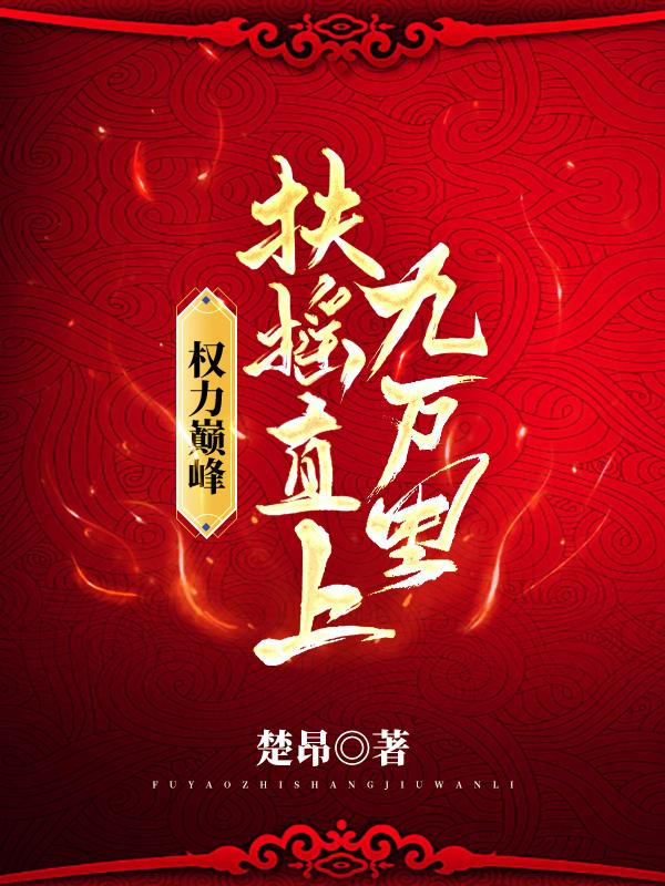 翁熄浪公秦雨