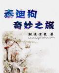 2024天天操