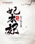婚途迷离莫子谦莫弯弯