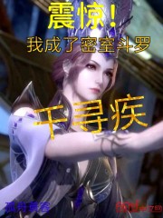 平稳世代的韦驮天们12集樱花动漫