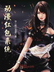 恶魔少爷是女生