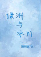 野玫瑰by单唯安