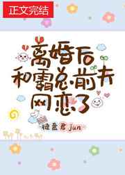 蛇蛇尾巴好软小说