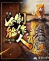 黑莲花攻略手册免费漫画