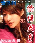 日本色妞
