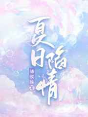 宝贝我好难受让我进去