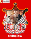 八仙饭店之人肉叉烧