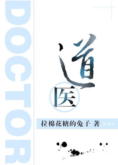 将军精华射给公主