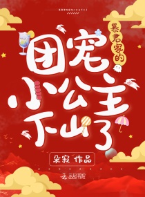 出差和岳