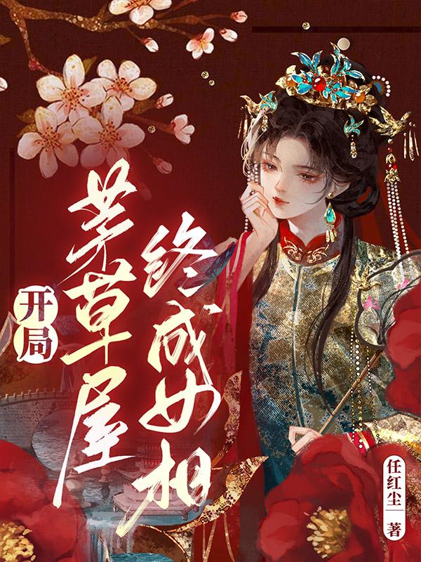 超级小农民txt全集下载