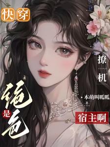 在无限游戏里花式挨C