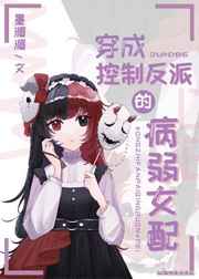 超人钢铁之躯