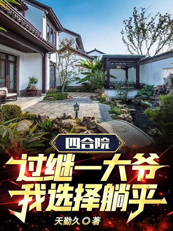 逮到你了笔趣阁
